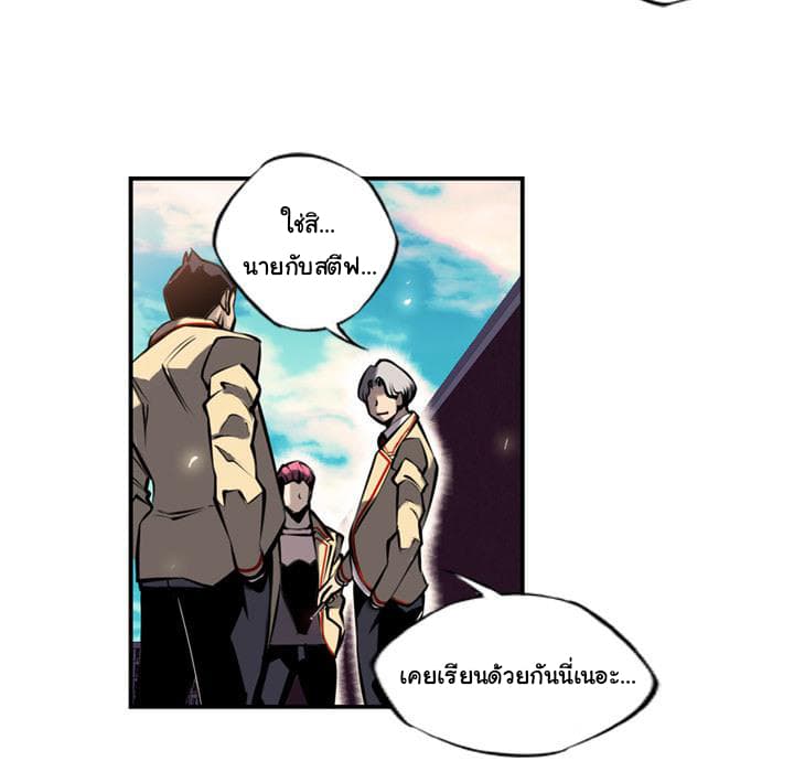 SuperNova page 86