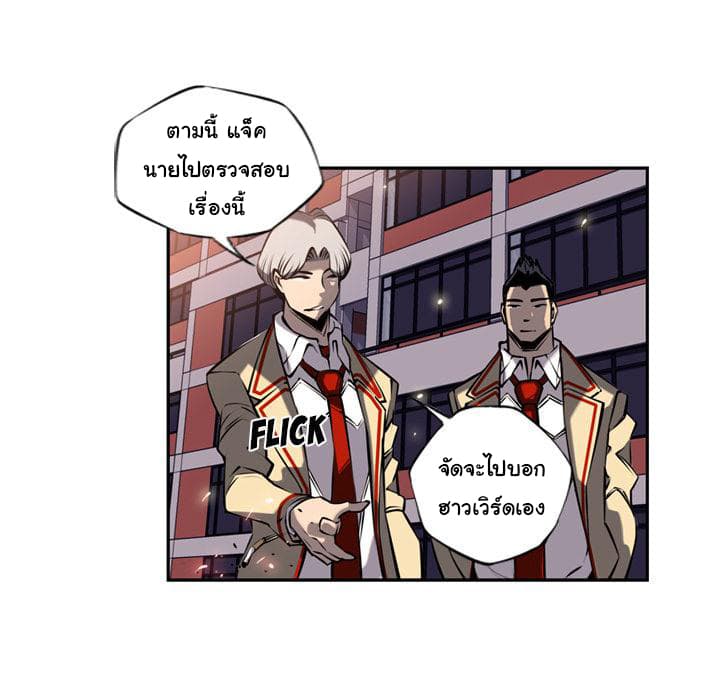 SuperNova page 87