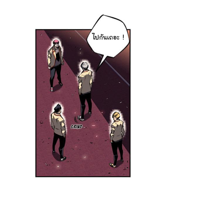SuperNova page 88