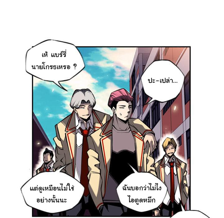 SuperNova page 89