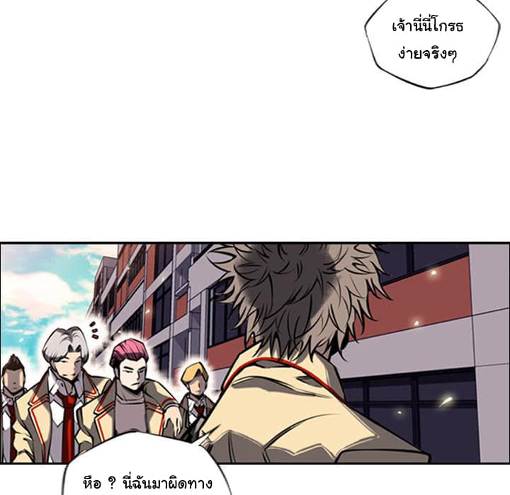 SuperNova page 90