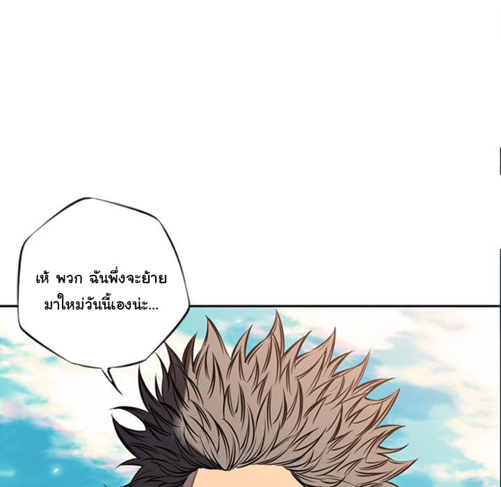 SuperNova page 92