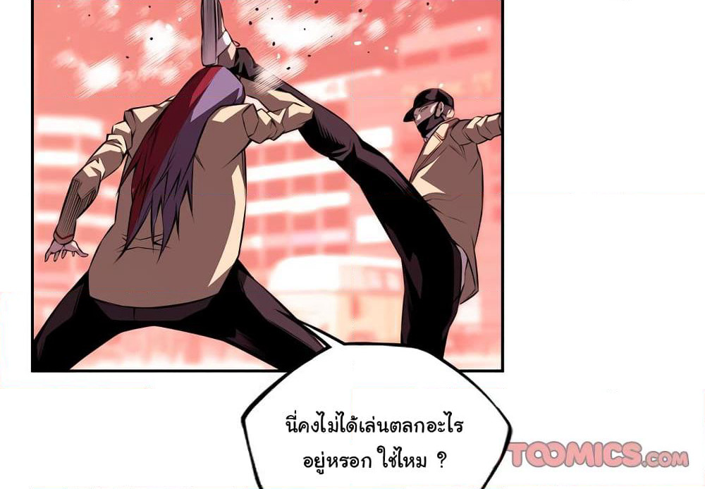 SuperNova page 3
