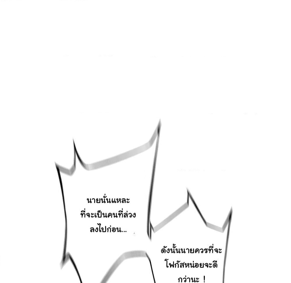 SuperNova page 8
