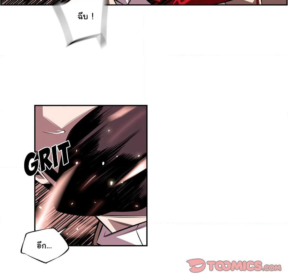 SuperNova page 13