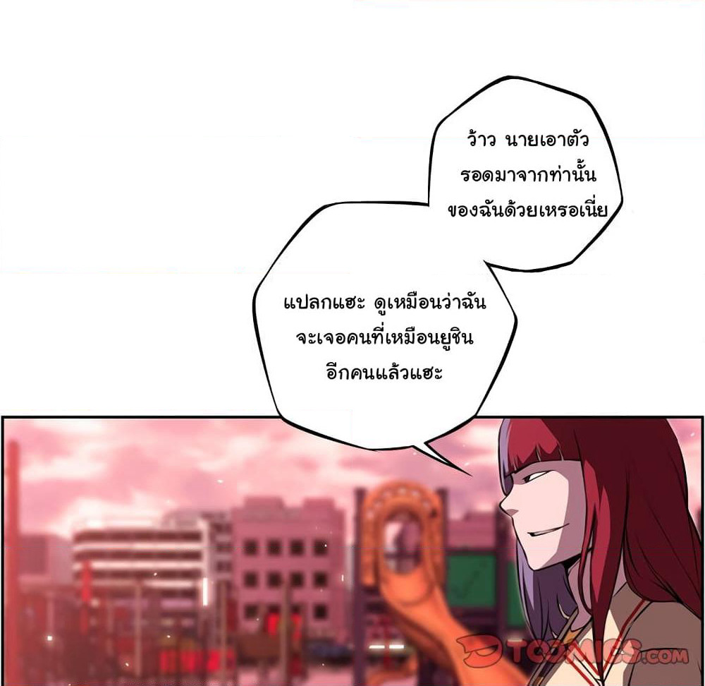 SuperNova page 23