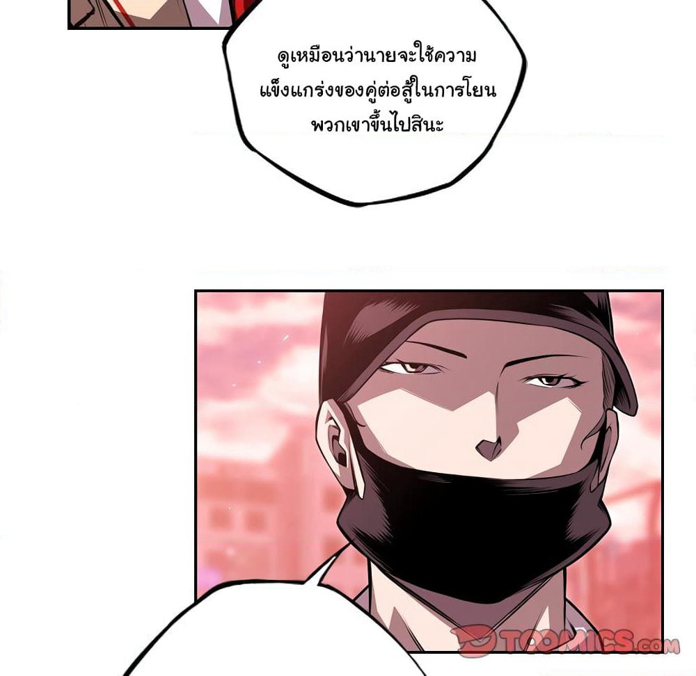 SuperNova page 25
