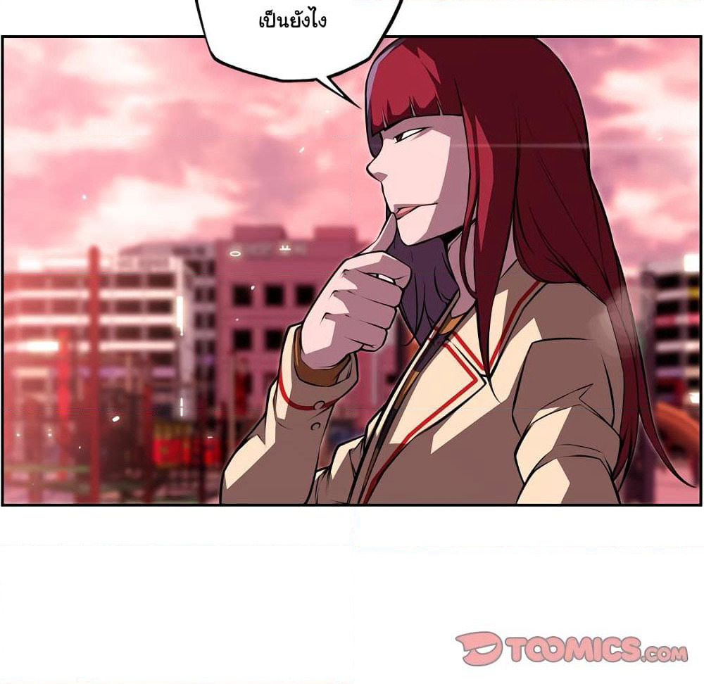 SuperNova page 27