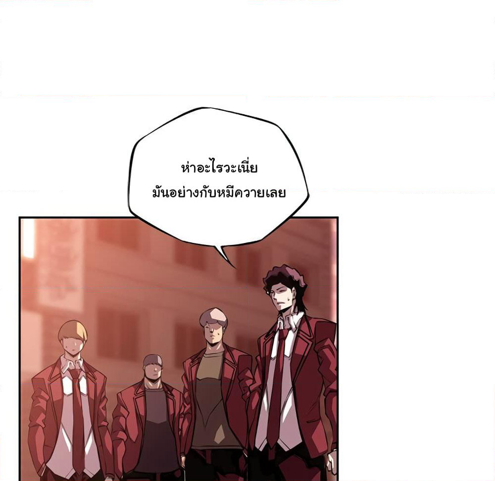 SuperNova page 34