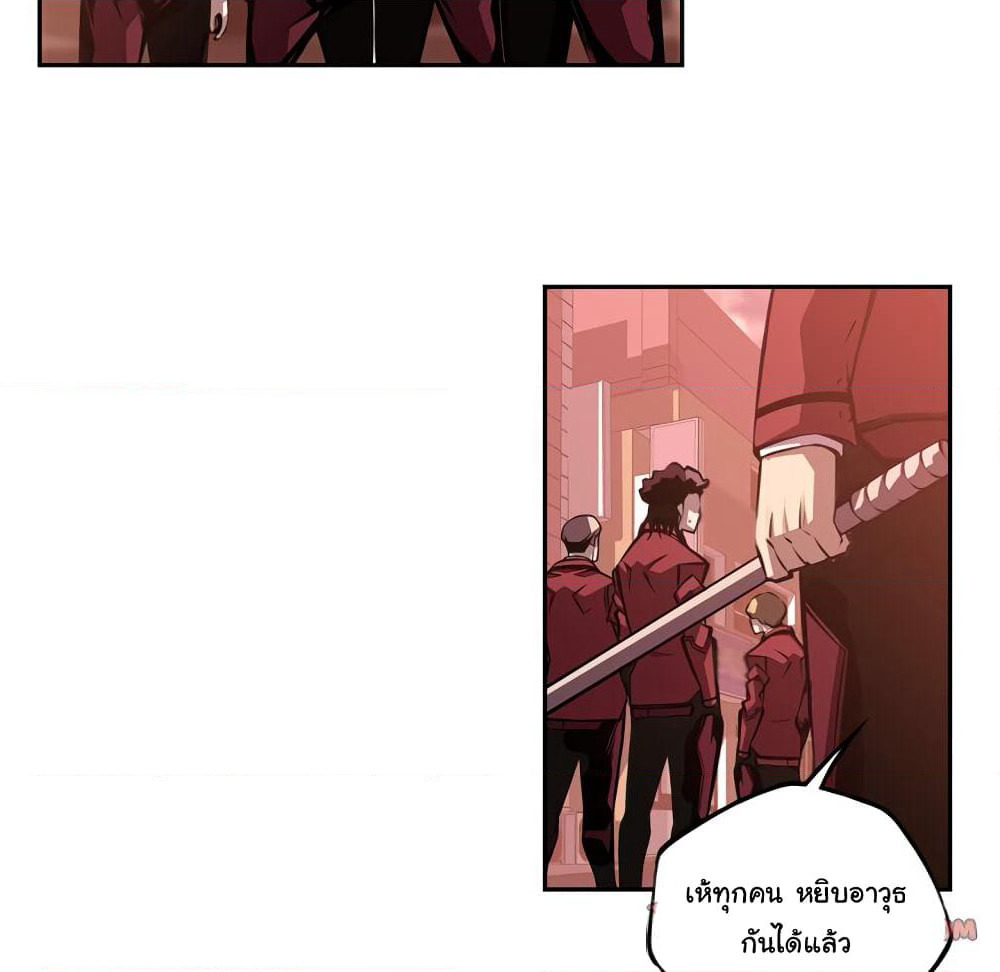 SuperNova page 35