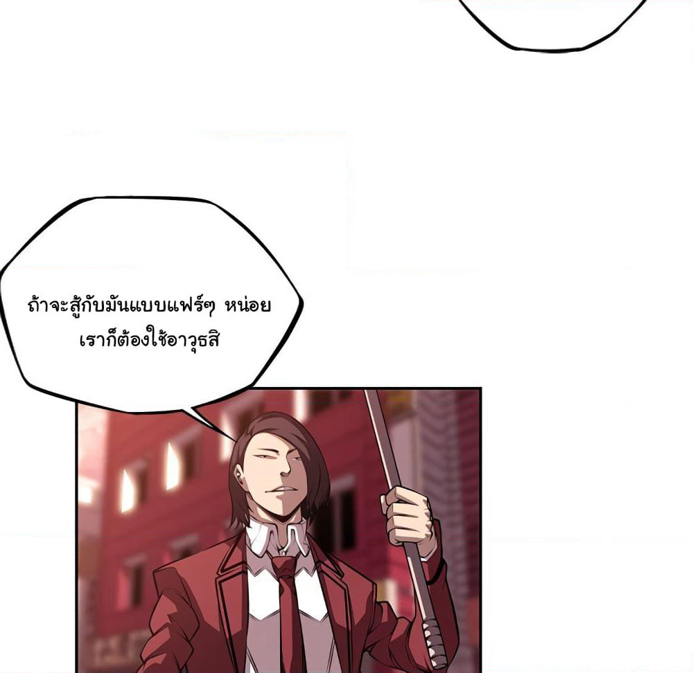 SuperNova page 36