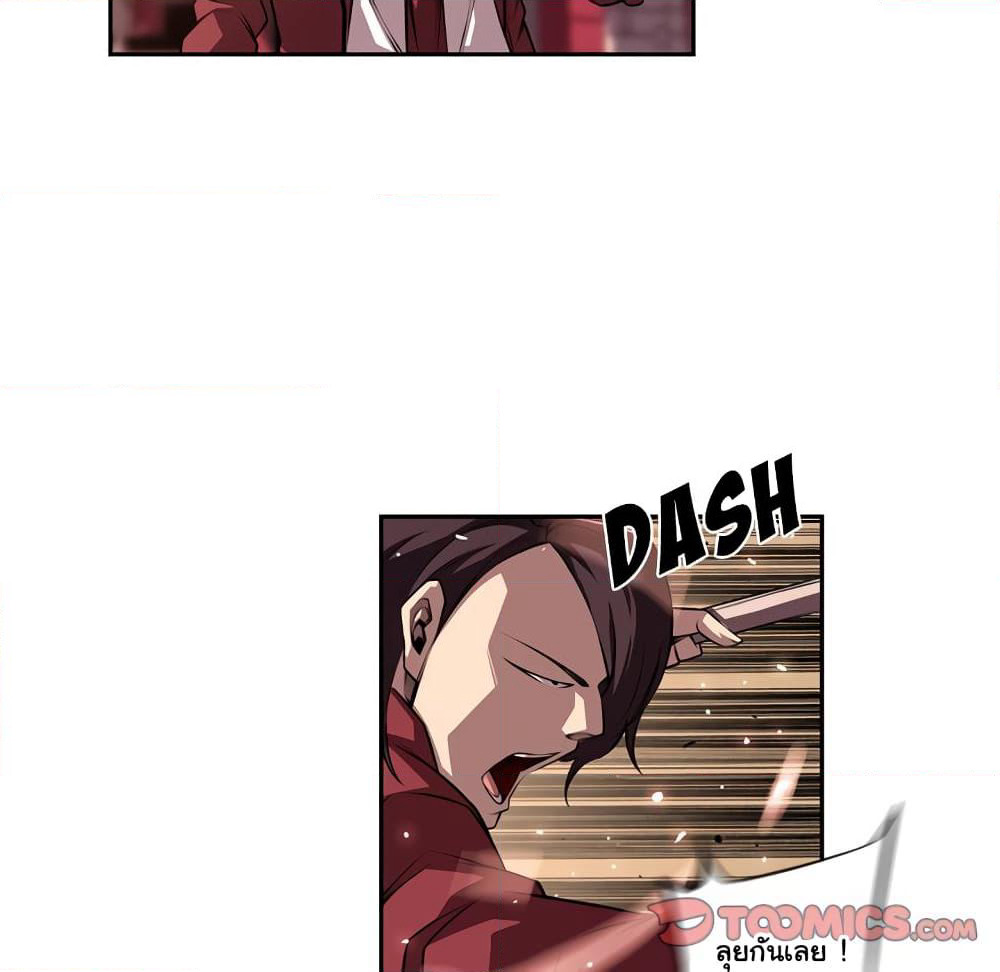 SuperNova page 37