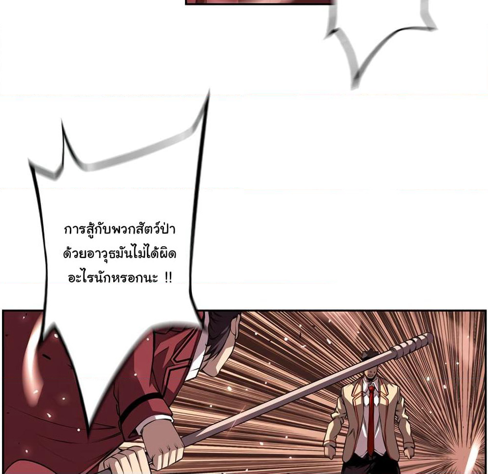 SuperNova page 38