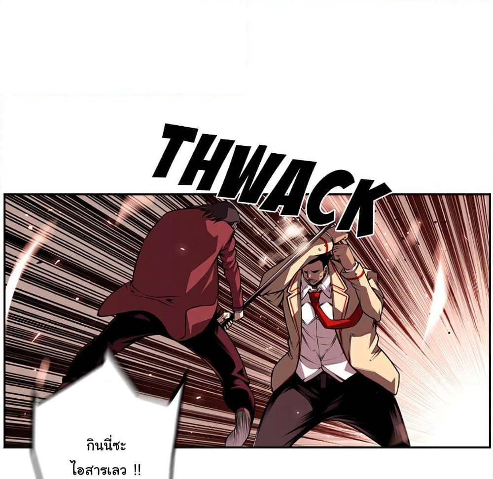 SuperNova page 42