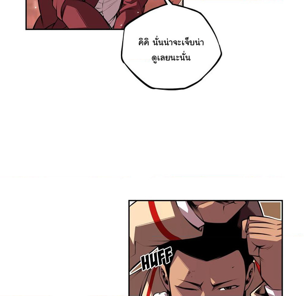 SuperNova page 44