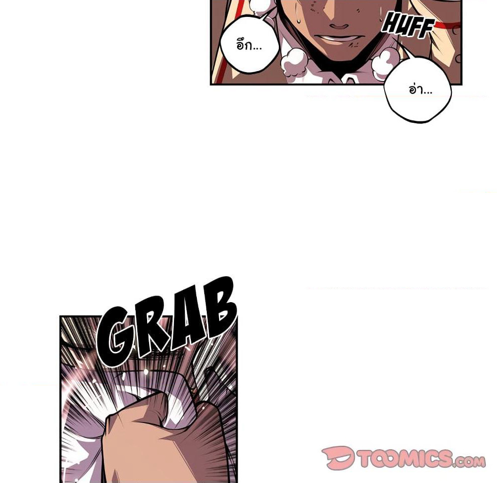 SuperNova page 45
