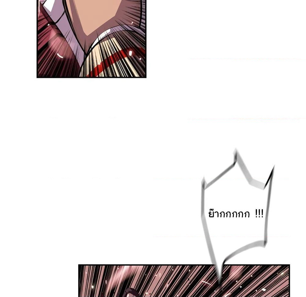 SuperNova page 46