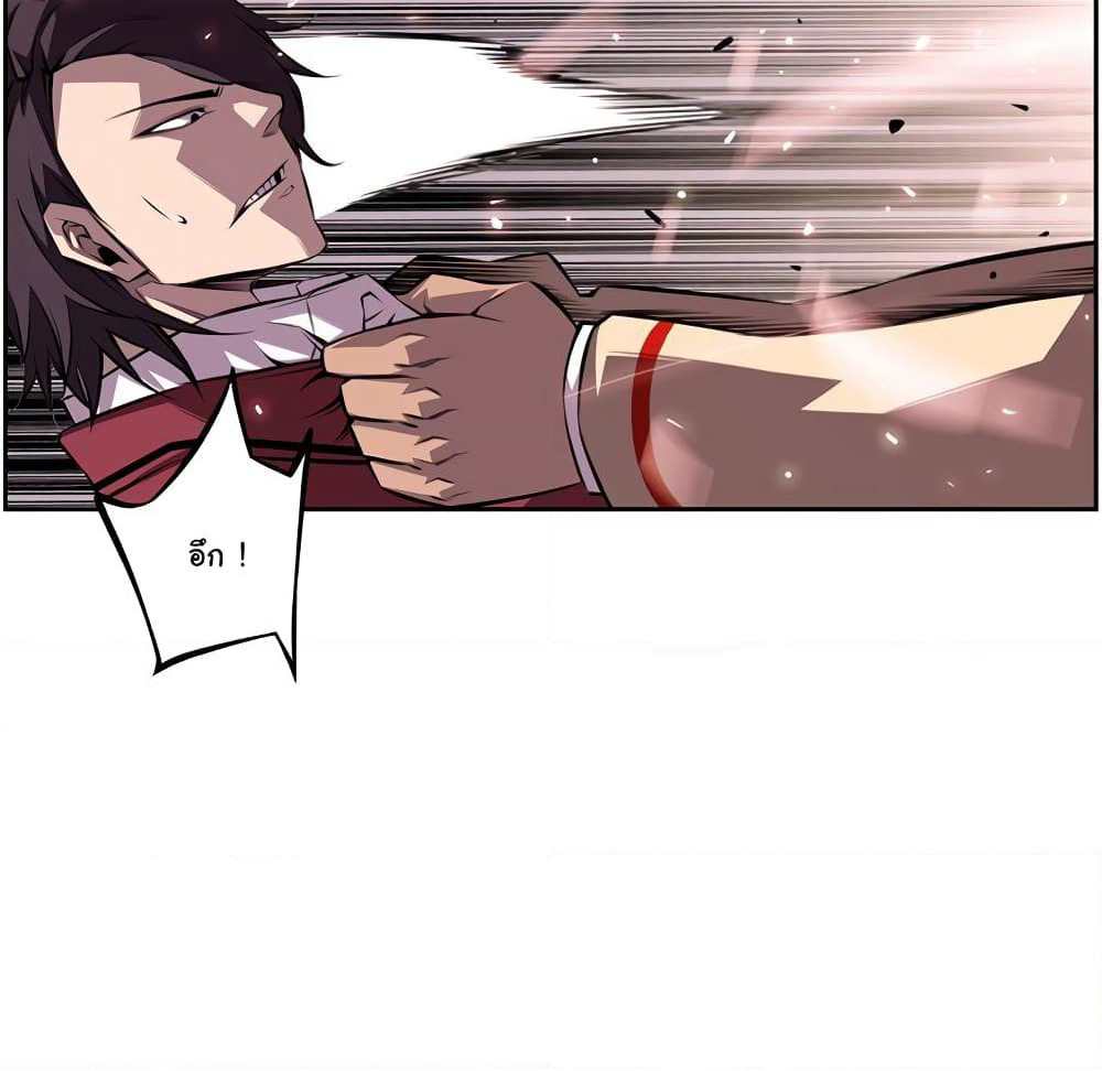 SuperNova page 48