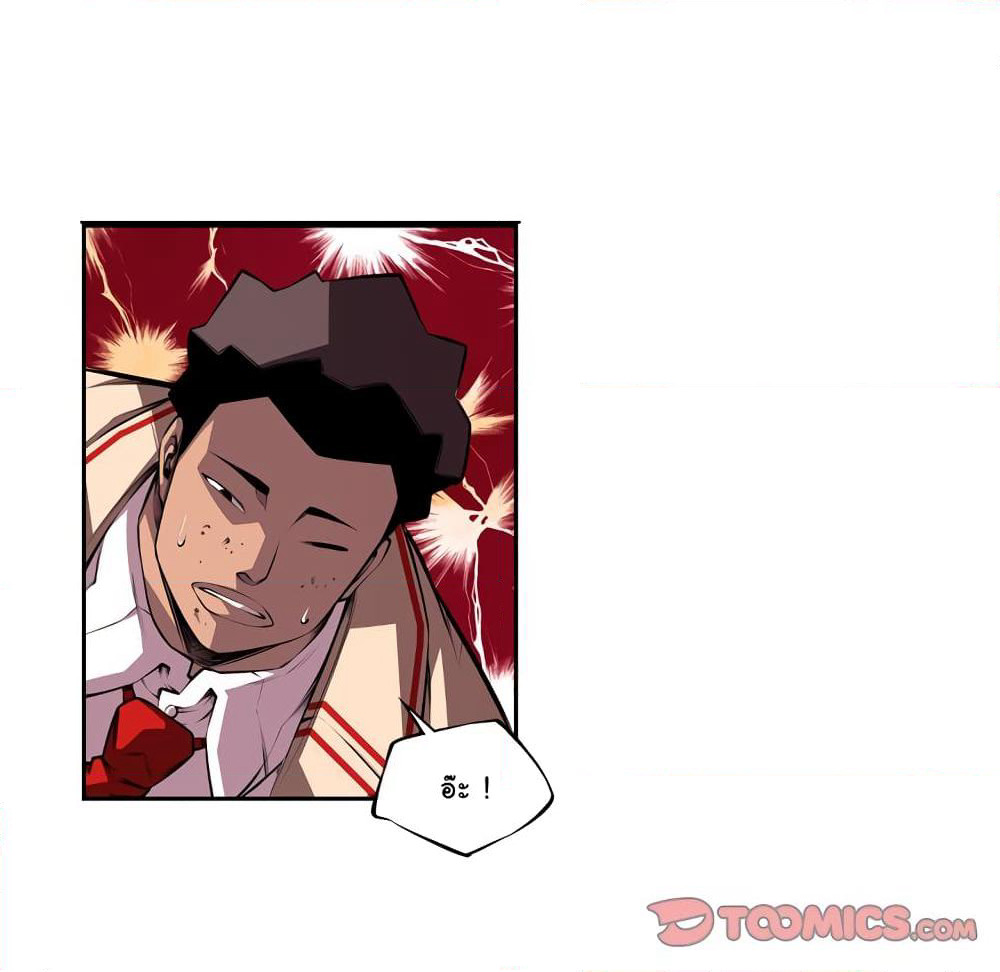 SuperNova page 51