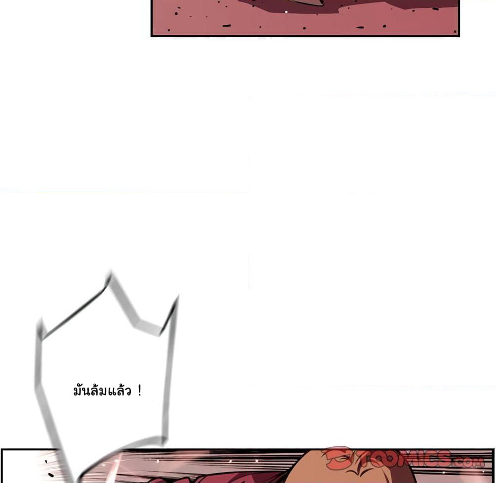 SuperNova page 53