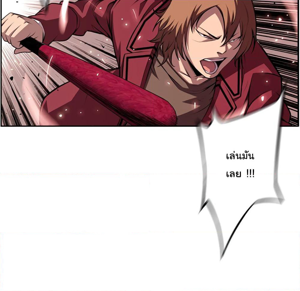 SuperNova page 54
