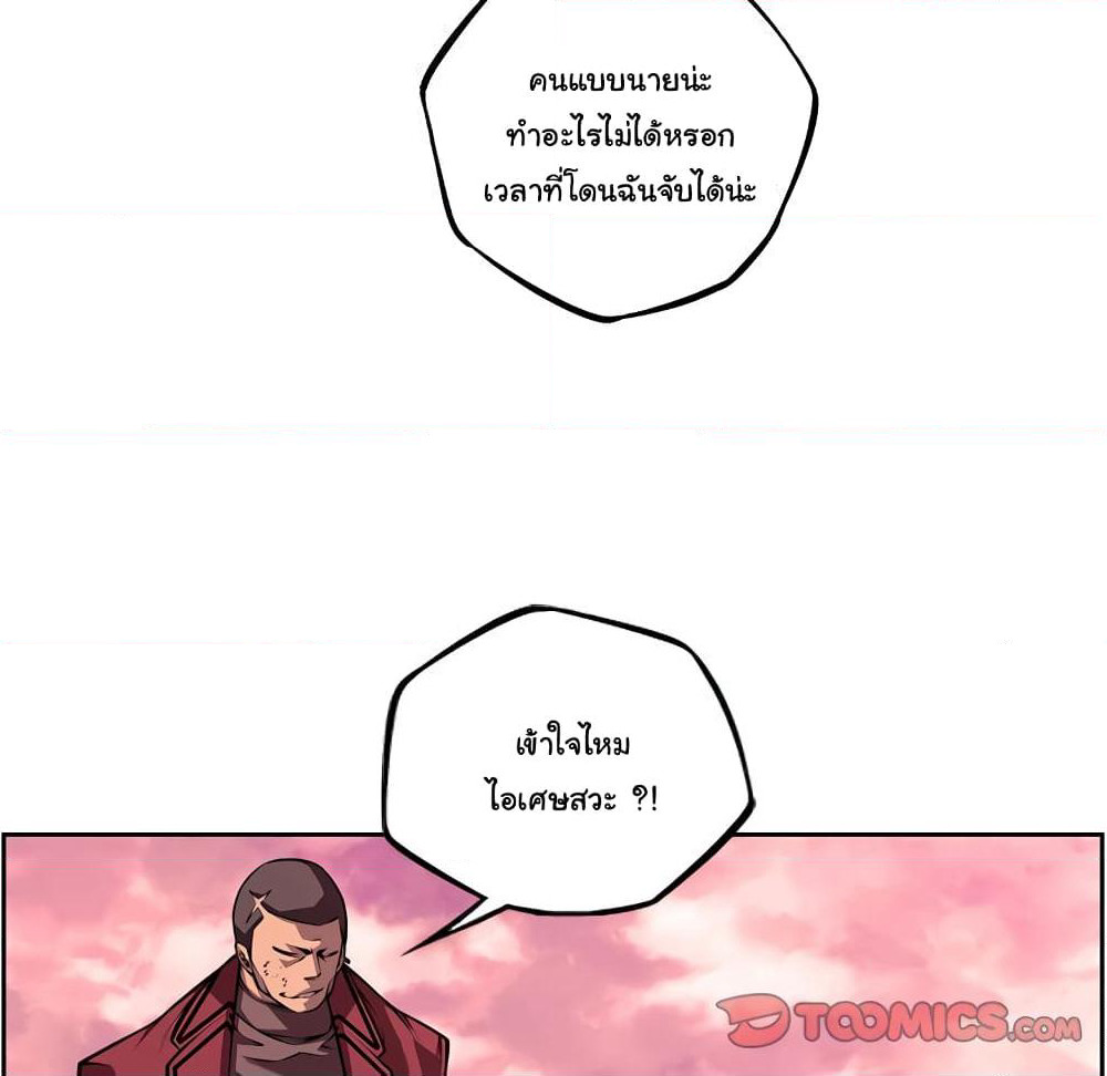 SuperNova page 57