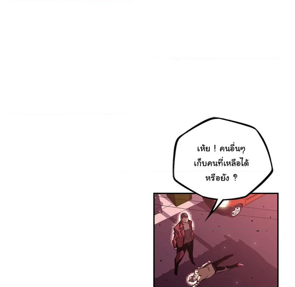 SuperNova page 60