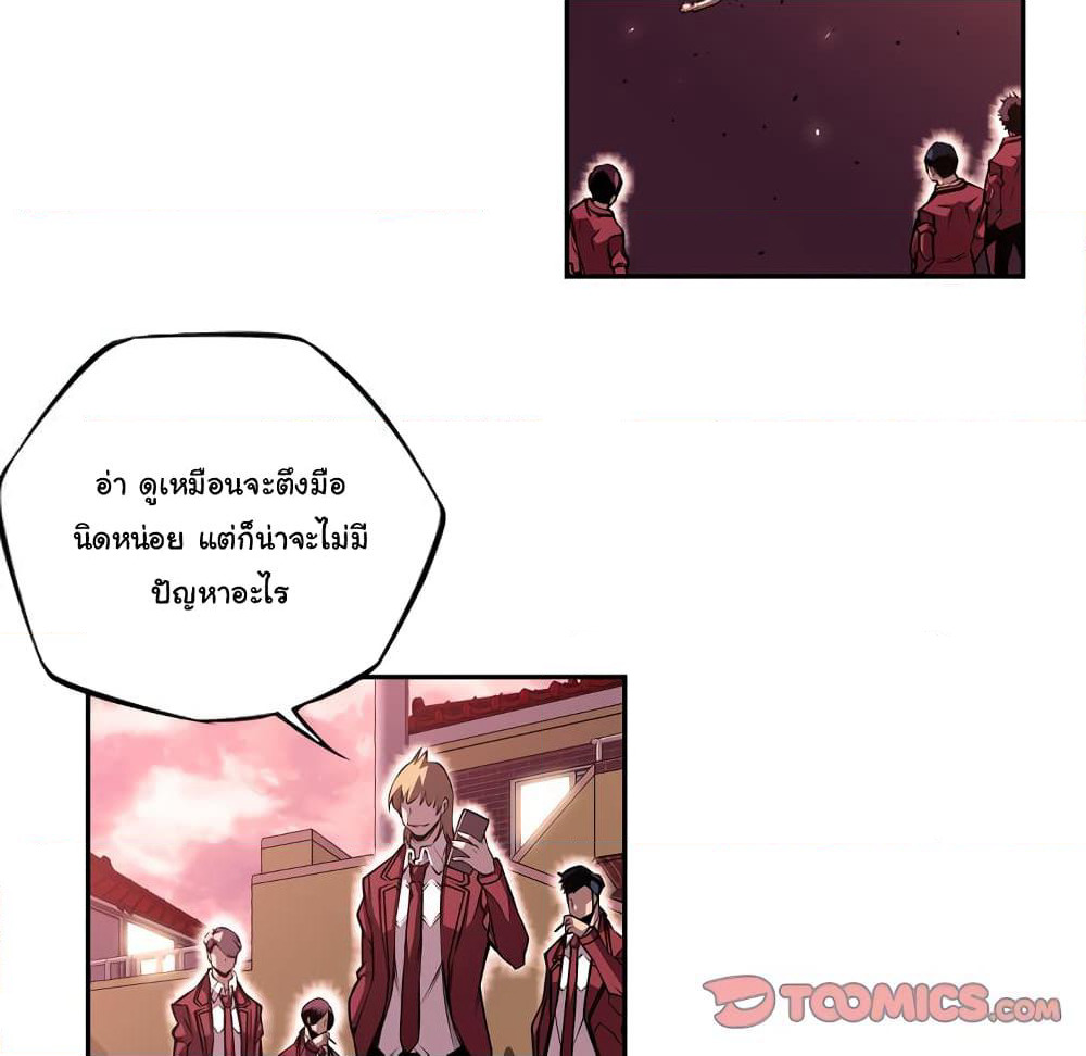 SuperNova page 61