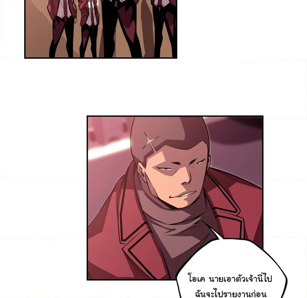 SuperNova page 62
