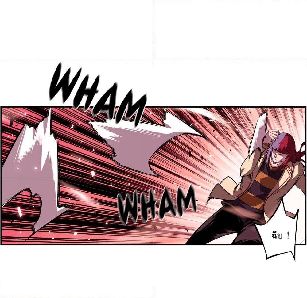 SuperNova page 66