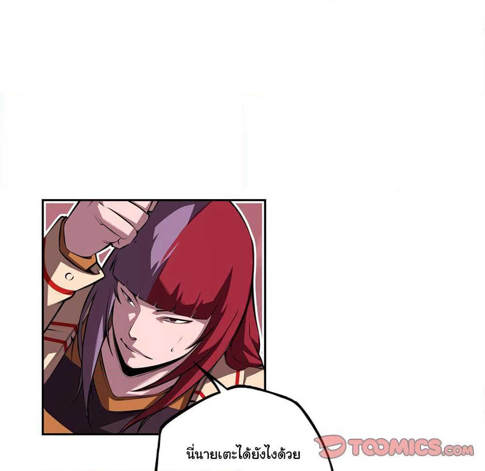 SuperNova page 67
