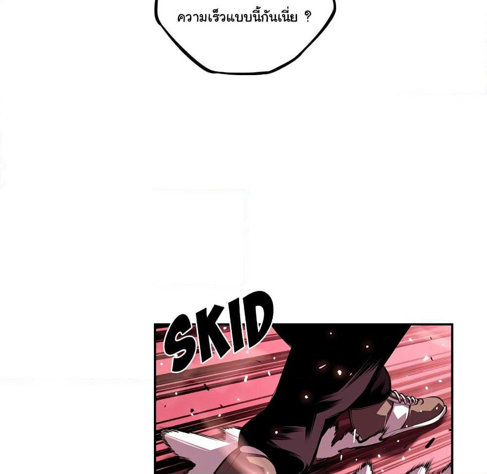 SuperNova page 68