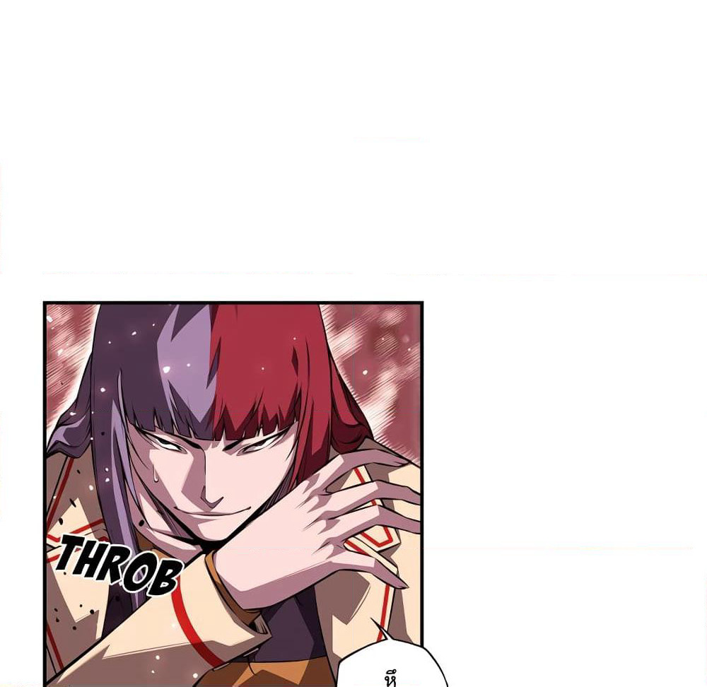 SuperNova page 72
