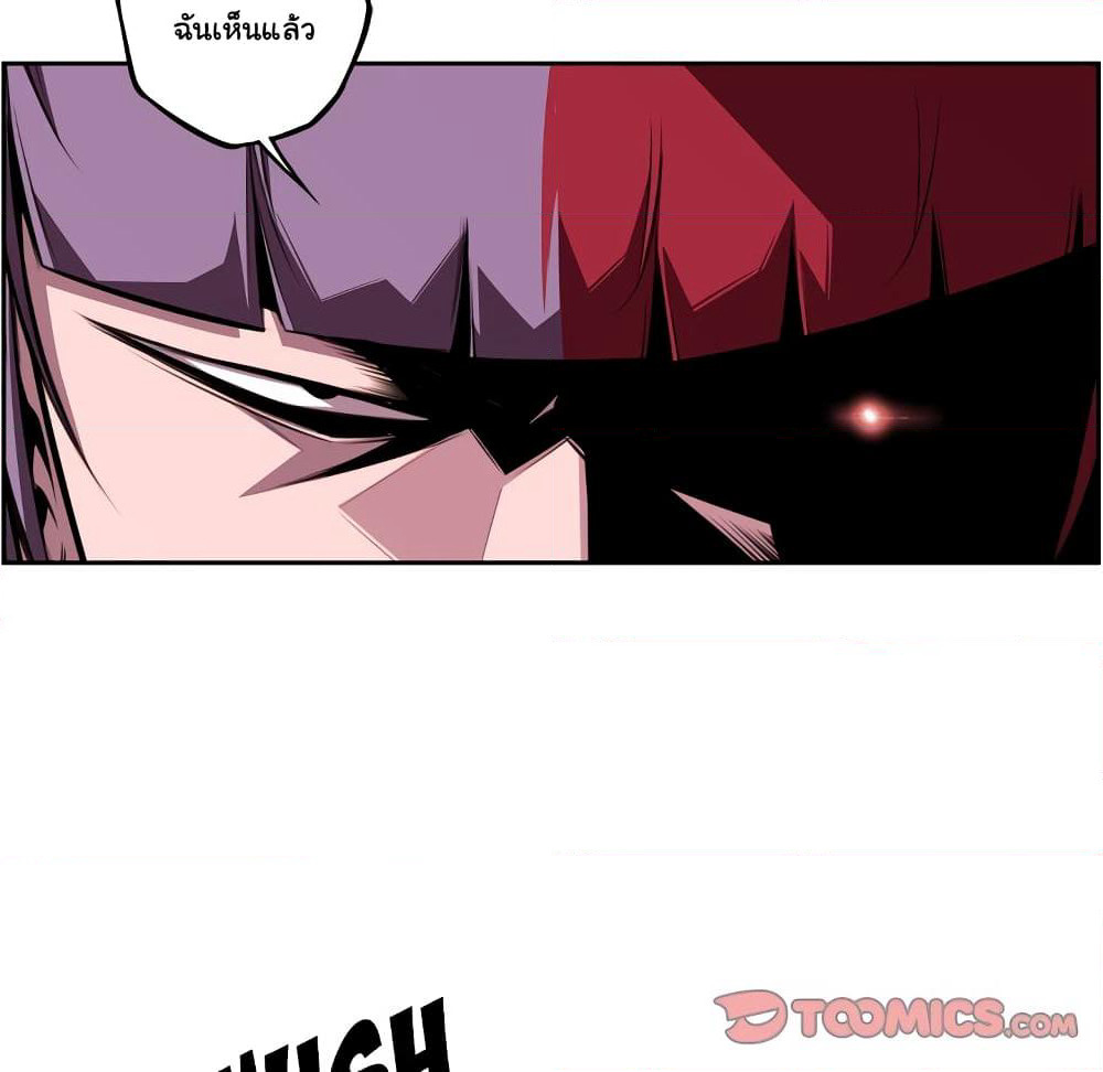 SuperNova page 75