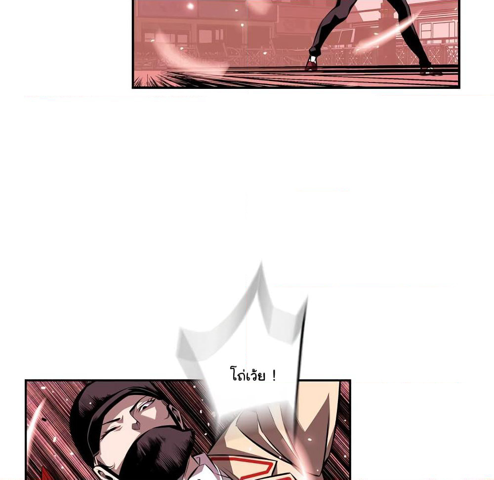 SuperNova page 78