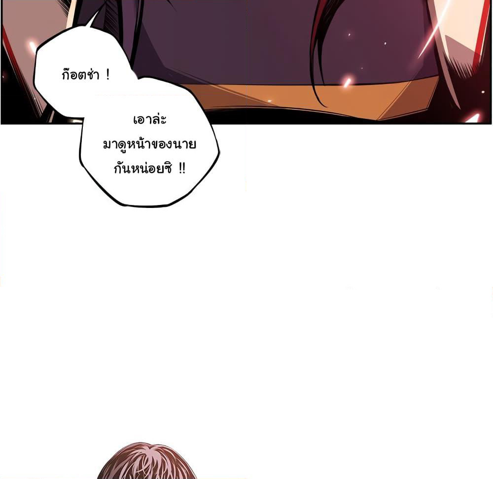 SuperNova page 86