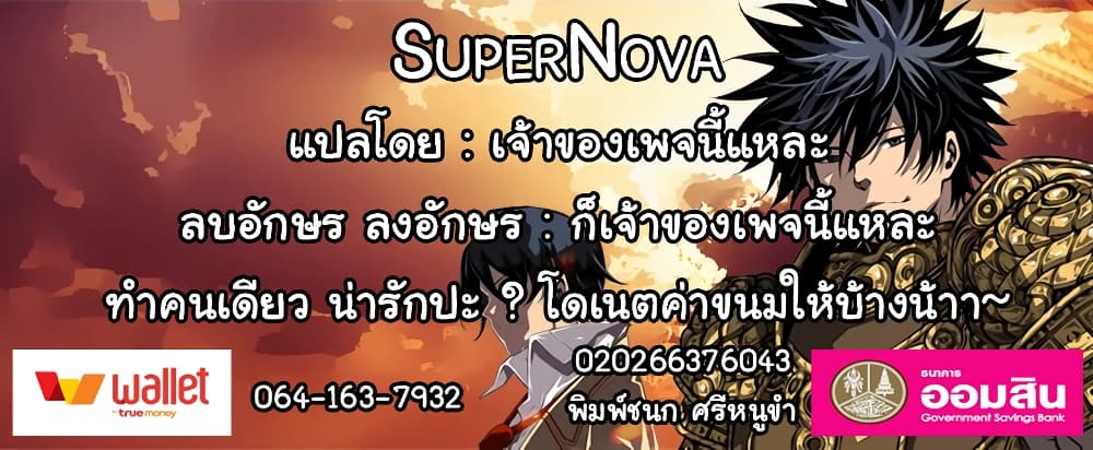 SuperNova page 89
