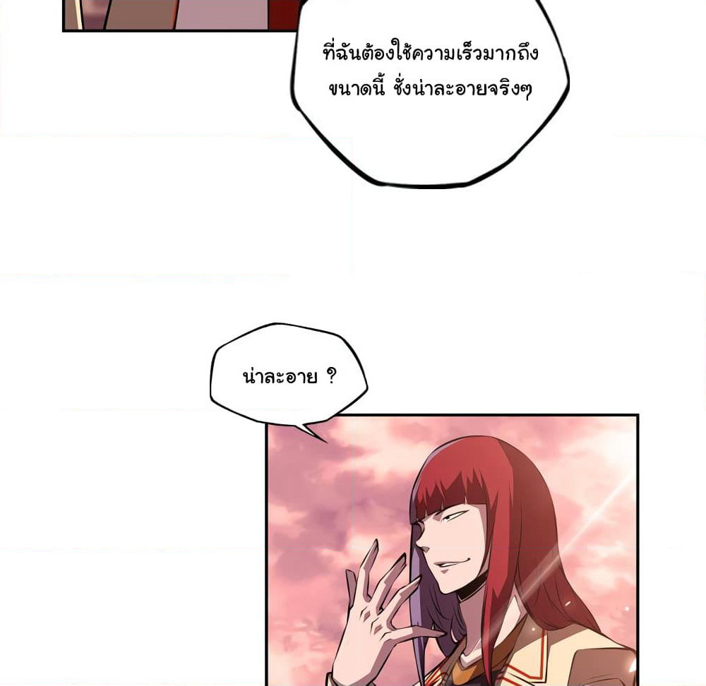 SuperNova page 14