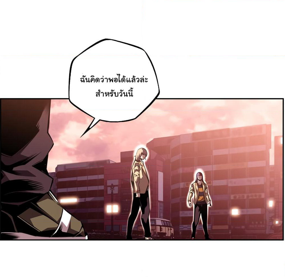 SuperNova page 16