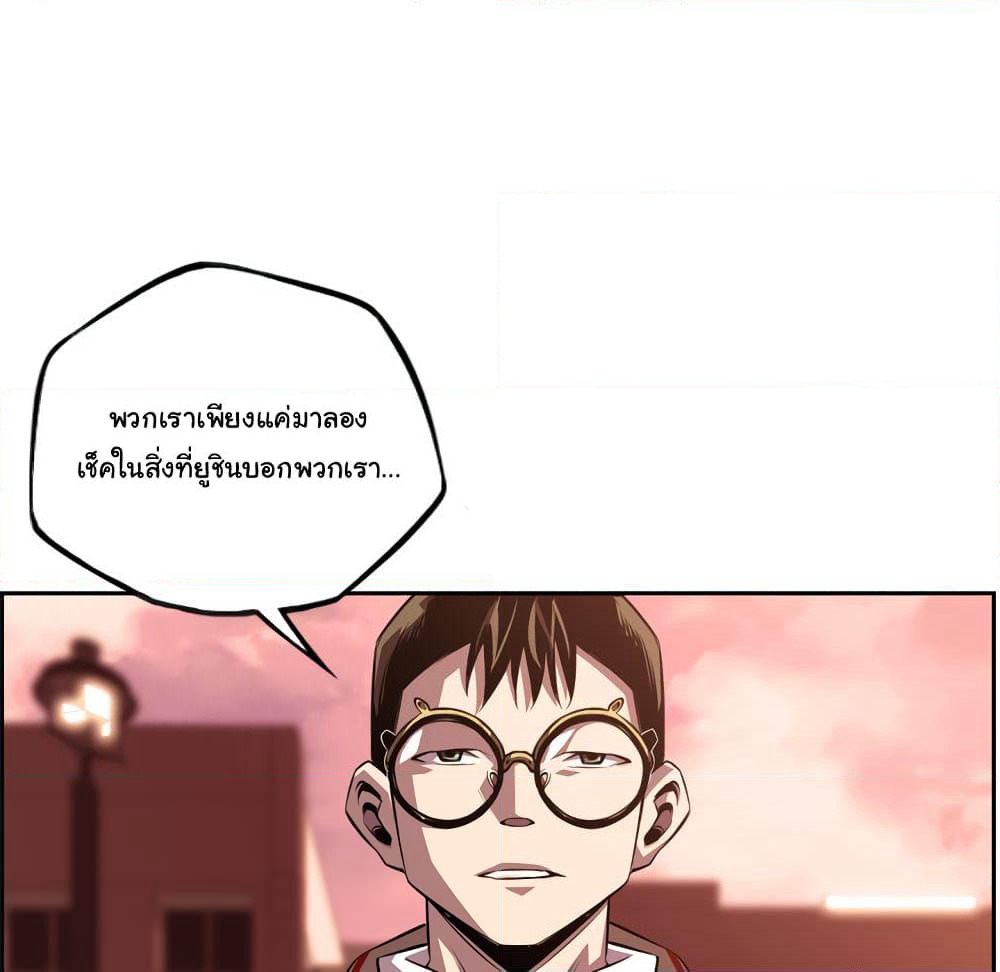 SuperNova page 17