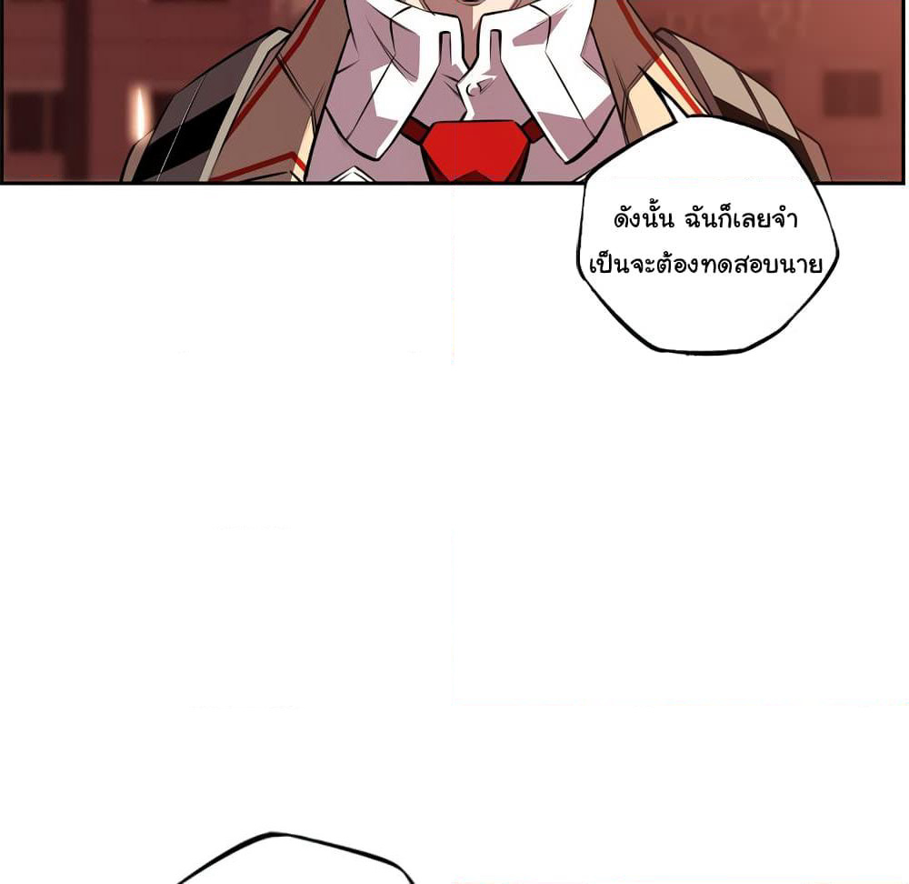 SuperNova page 18