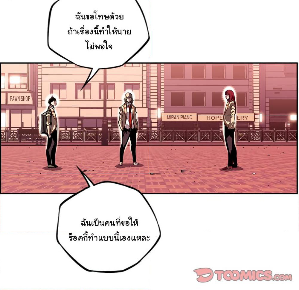 SuperNova page 19