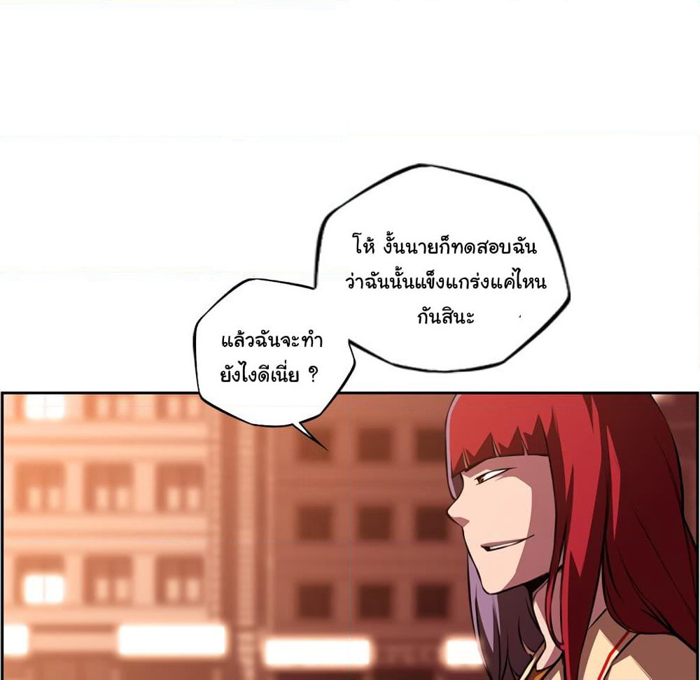 SuperNova page 20