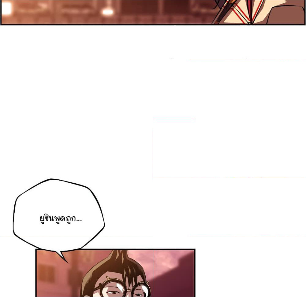 SuperNova page 21