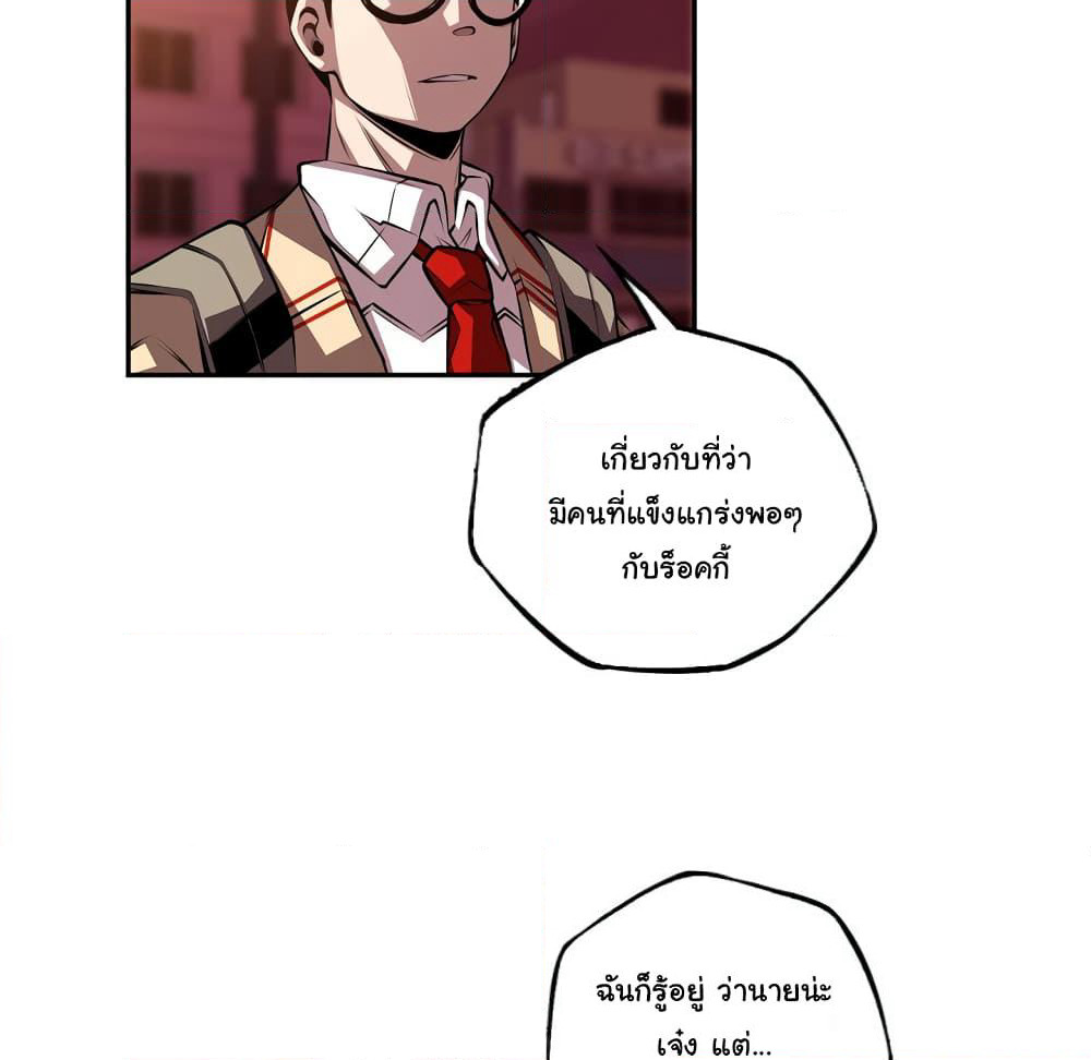 SuperNova page 22