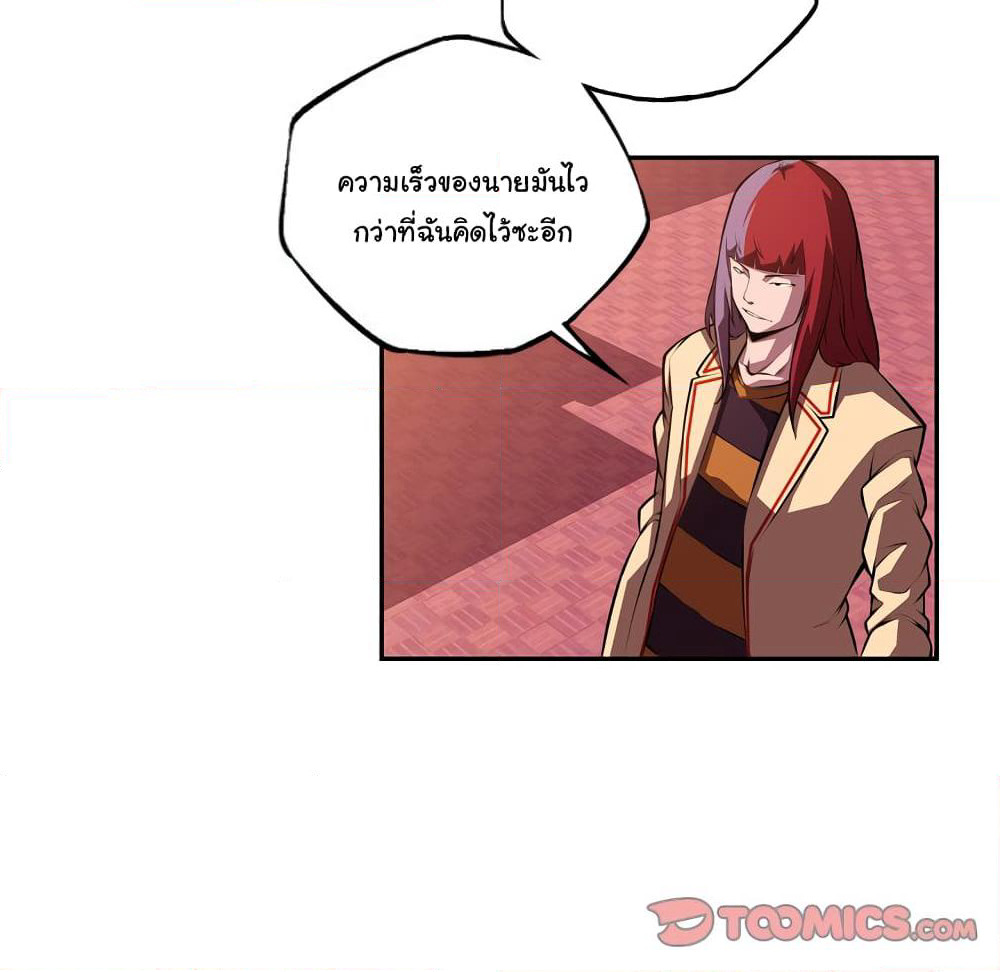 SuperNova page 23