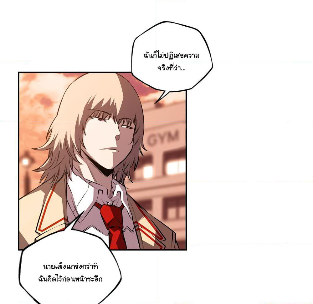 SuperNova page 24