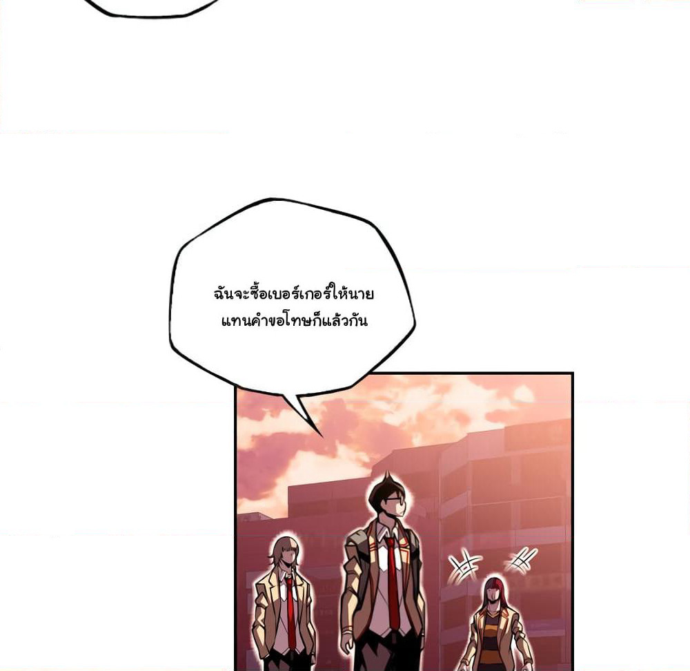SuperNova page 25