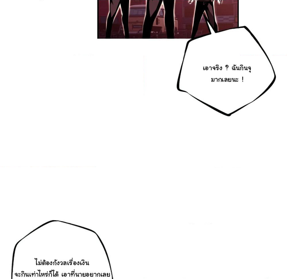 SuperNova page 26