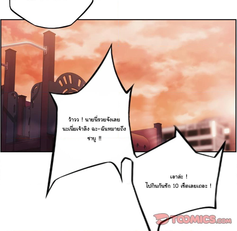 SuperNova page 27